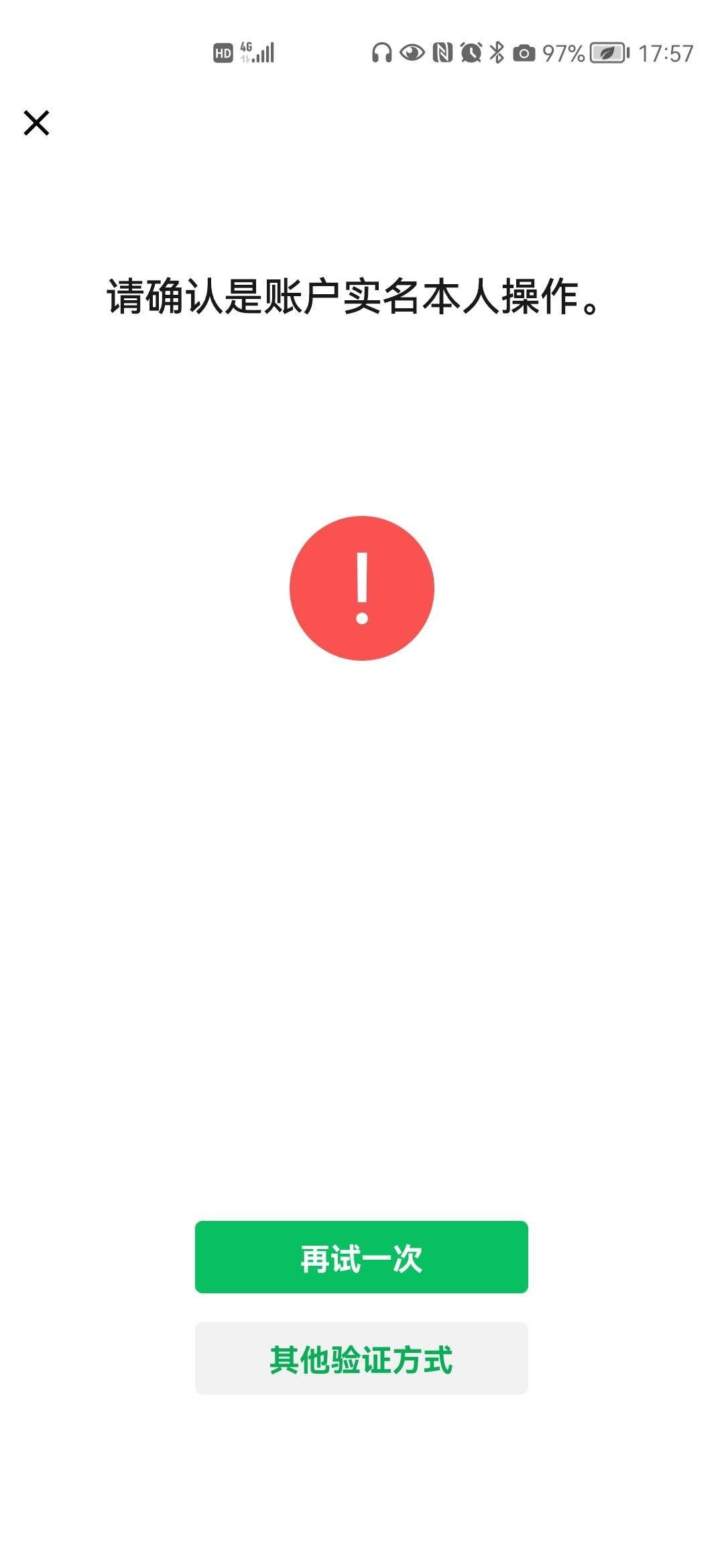 微信资金被冻结怎么办（微信支付账户被冻结怎么解决）(1)