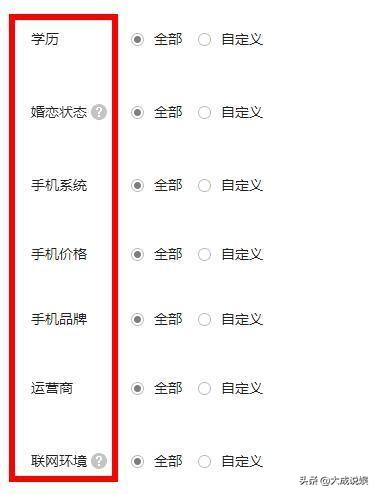 微信赞助商广告怎么做（微信朋友圈广告推广怎么投放）(4)