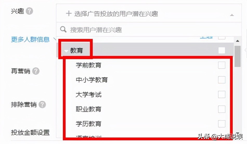 微信赞助商广告怎么做（微信朋友圈广告推广怎么投放）(3)
