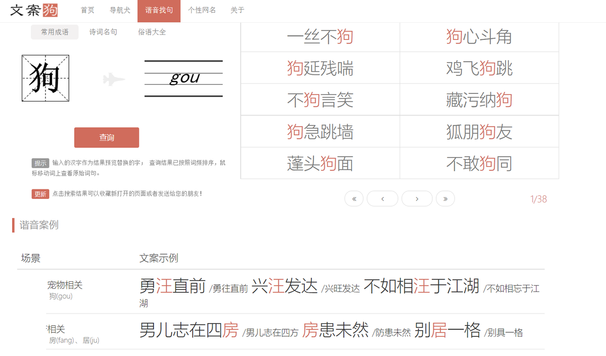 微信软文编辑器有哪些（用什么软件编辑文案）(2)