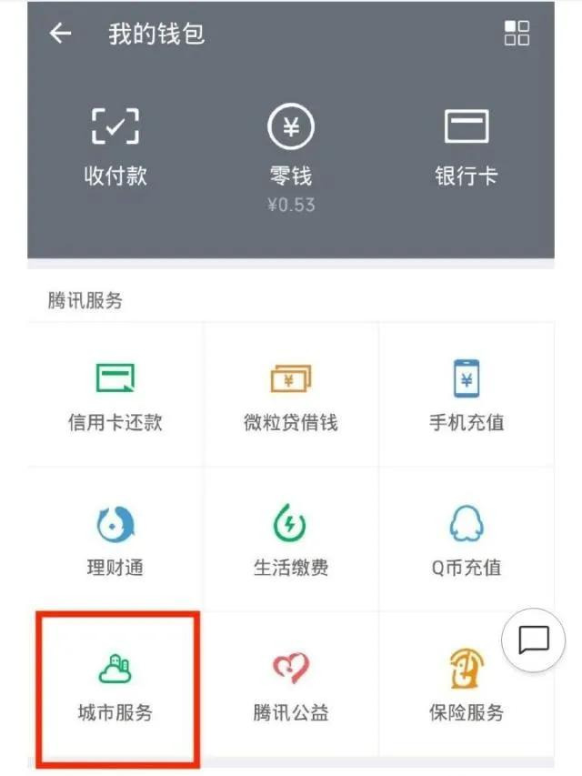 微信违章查询哪个好（怎样在微信里面查询交通违章）(1)