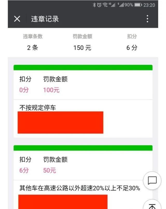 微信违章查询哪个好（怎样在微信里面查询交通违章）(5)