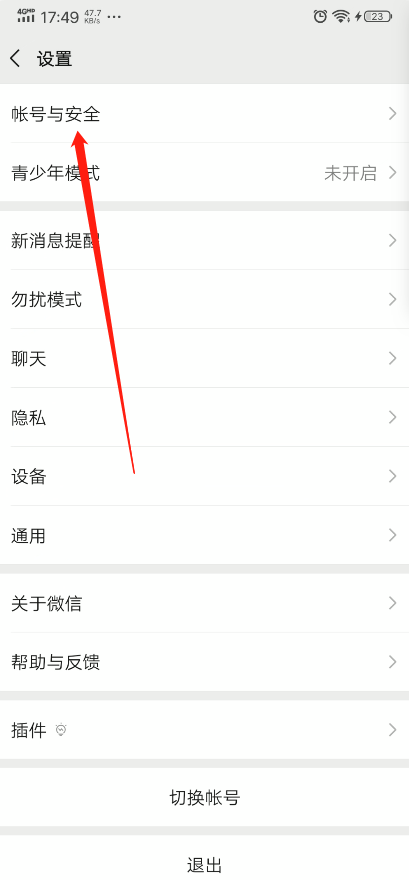 微信违规怎么办（微信违规怎么快速解除）(3)