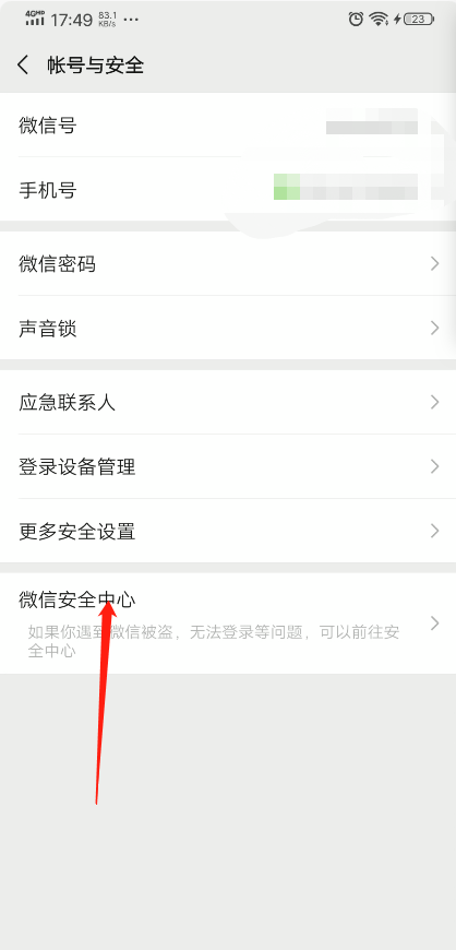 微信违规怎么办（微信违规怎么快速解除）(4)
