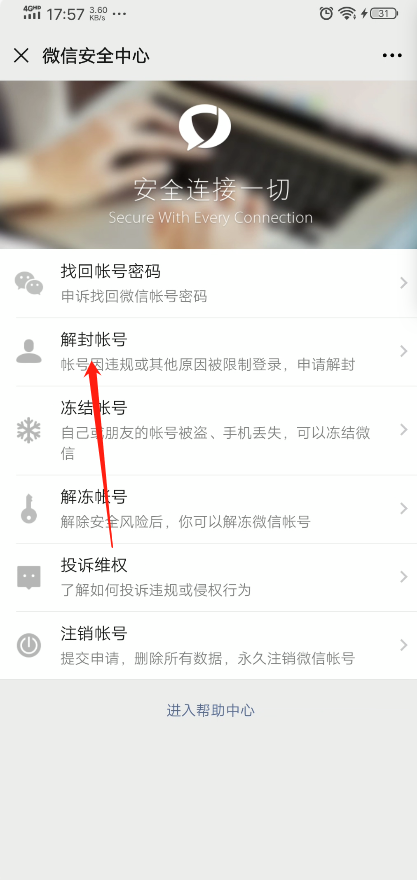 微信违规怎么办（微信违规怎么快速解除）(5)