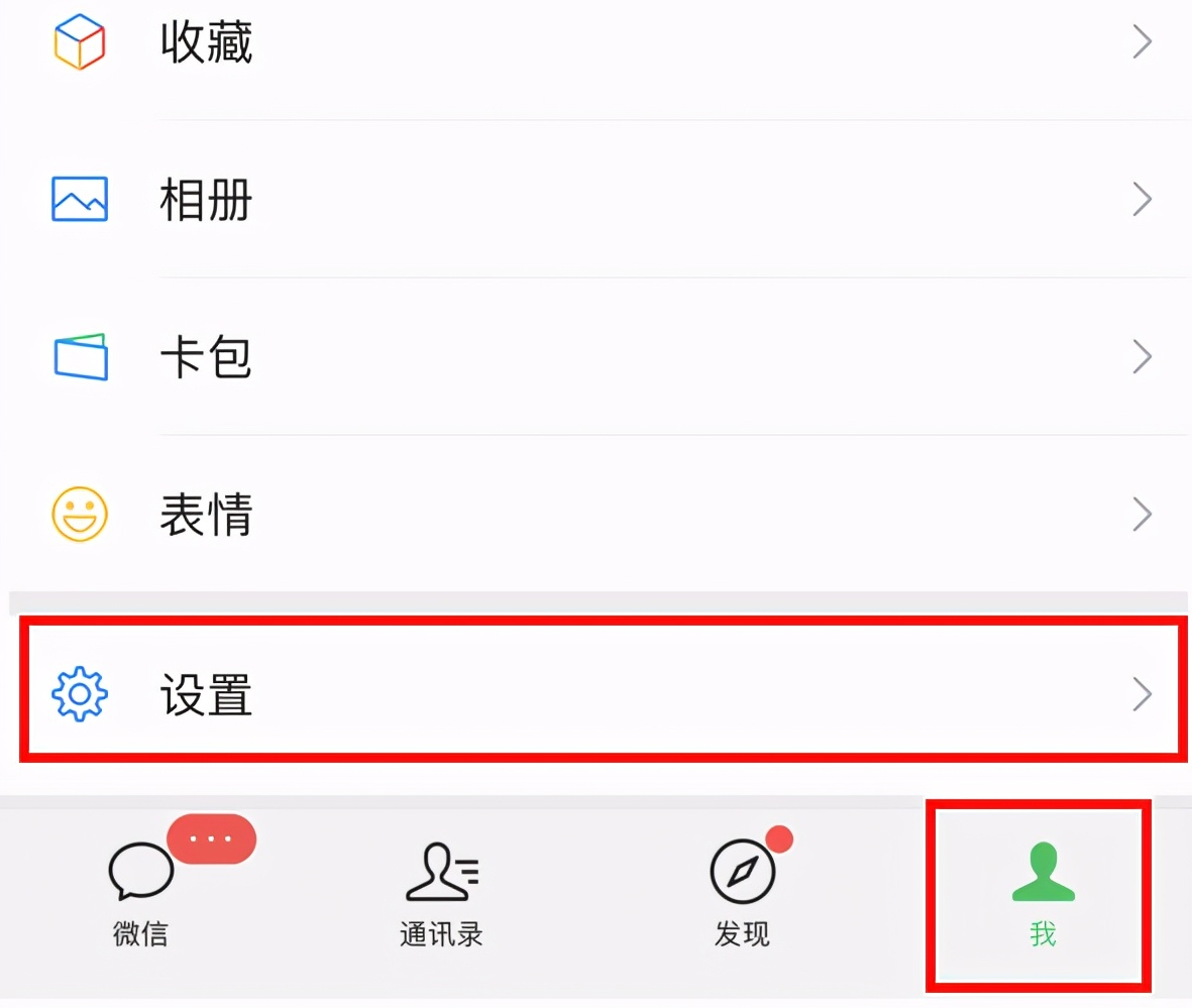 微信通知声音怎么添加（微信消息的通知声音怎么修改）(2)