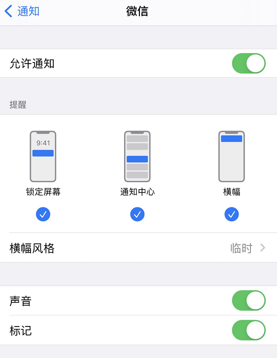 微信通知声音怎么添加（微信消息的通知声音怎么修改）(7)