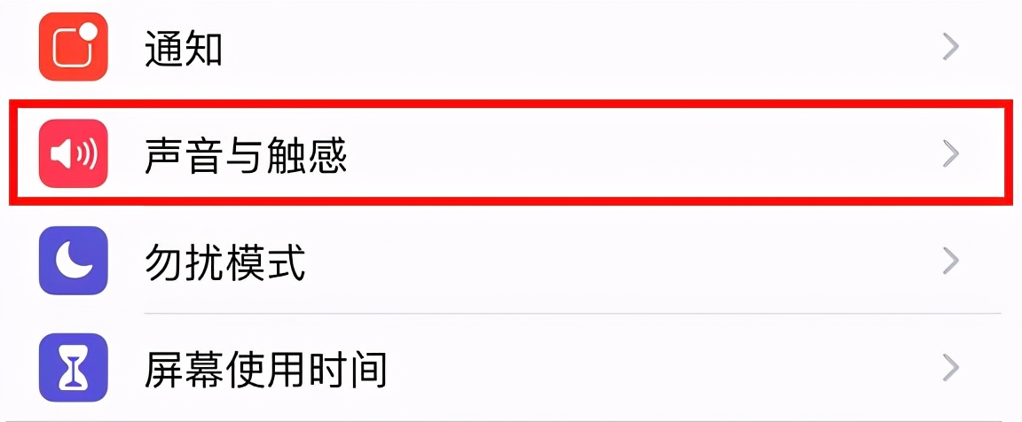 微信通知声音怎么添加（微信消息的通知声音怎么修改）(8)