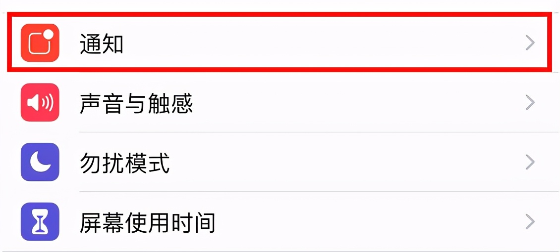 微信通知声音怎么添加（微信消息的通知声音怎么修改）(6)