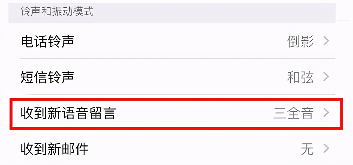 微信通知声音怎么添加（微信消息的通知声音怎么修改）(9)