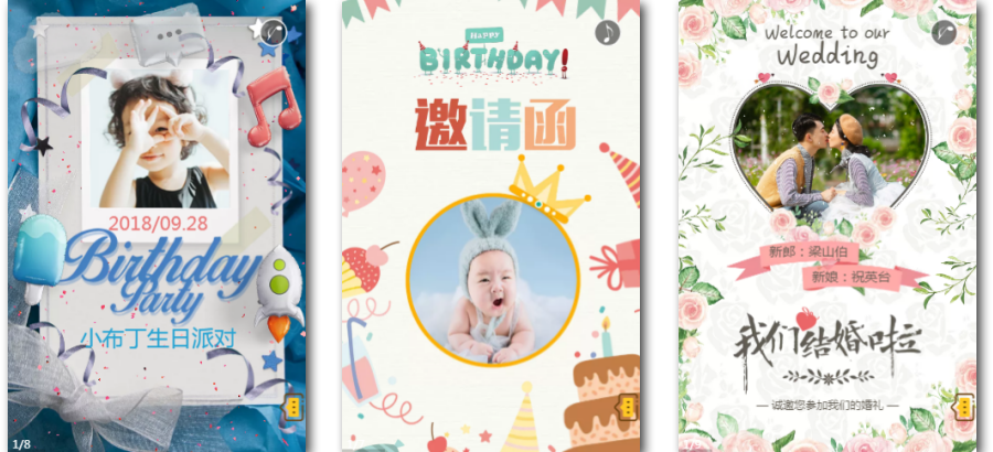 微信邀请函怎么制作免费(微信制作邀请函步骤)(1)