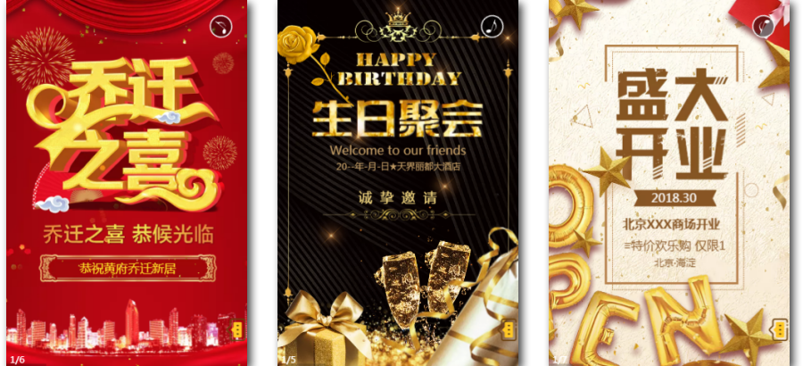 微信邀请函怎么制作免费(微信制作邀请函步骤)(2)