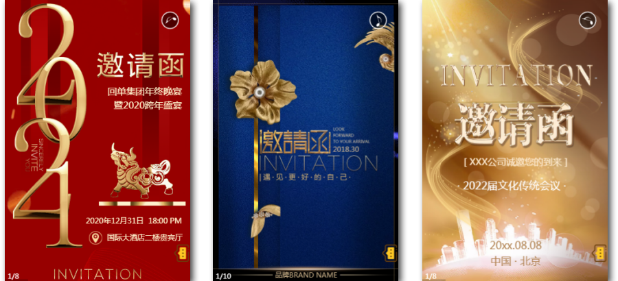 微信邀请函怎么制作免费(微信制作邀请函步骤)(3)