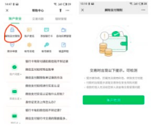 微信金额限制怎么办（微信超过20万元被限额怎么解决）(9)