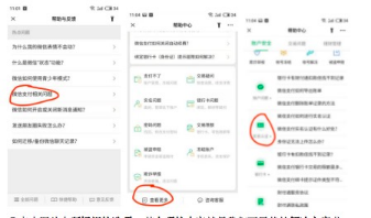 微信金额限制怎么办（微信超过20万元被限额怎么解决）(11)