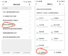 微信金额限制怎么办（微信超过20万元被限额怎么解决）(8)