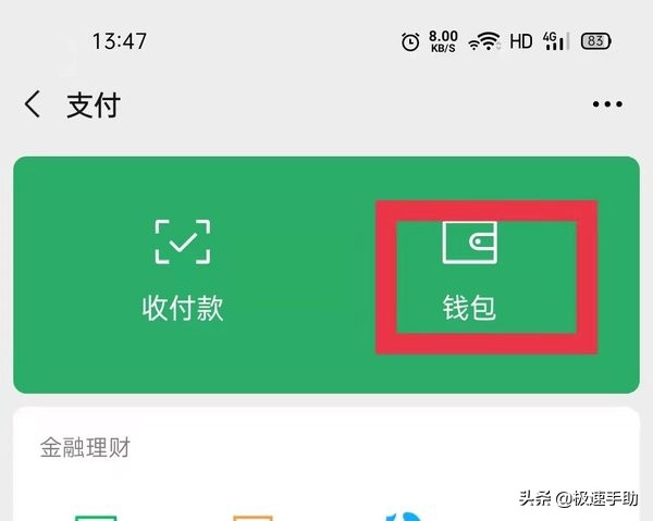 微信钱包明细如何导出(手机微信支付的账单怎么导出来)(2)