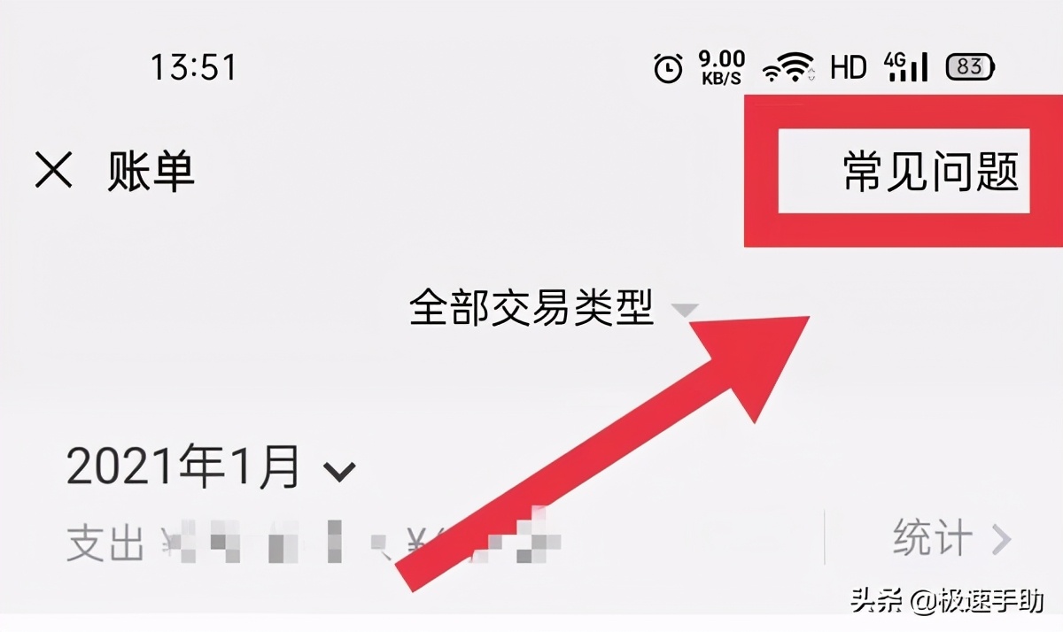 微信钱包明细如何导出(手机微信支付的账单怎么导出来)(4)