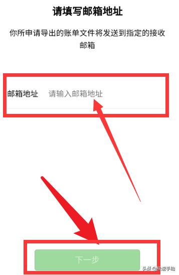 微信钱包明细如何导出(手机微信支付的账单怎么导出来)(7)