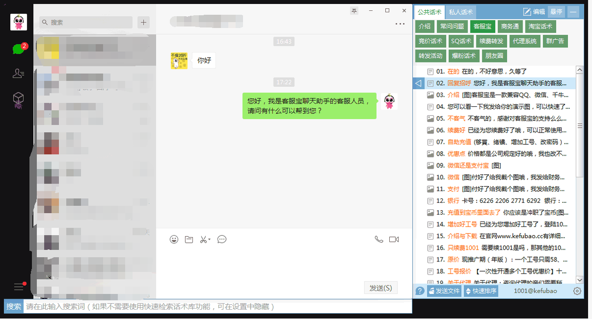微信销售话术经典语句（10个最实用的微信营销话术）(3)