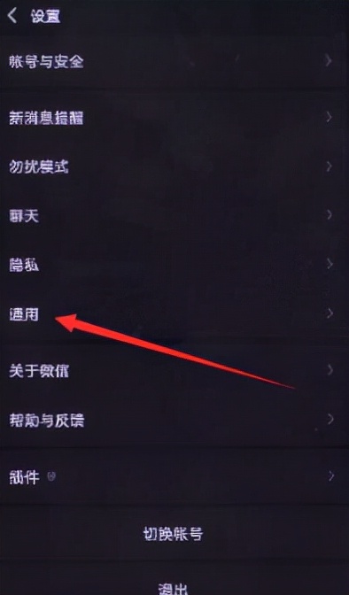微信页面背景怎么设置（微信如何设置背景主题）(2)