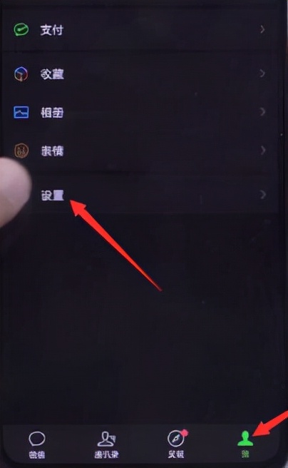 微信页面背景怎么设置（微信如何设置背景主题）(1)