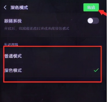微信页面背景怎么设置（微信如何设置背景主题）(4)