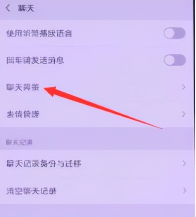 微信页面背景怎么设置（微信如何设置背景主题）(7)