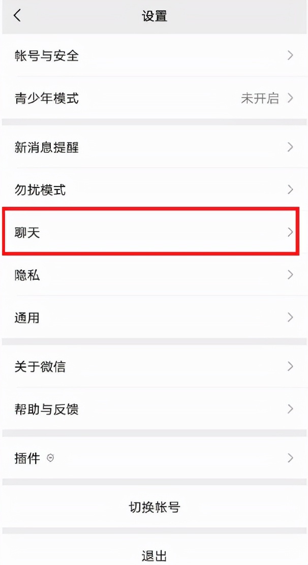 微信页面背景怎么设置（微信如何设置背景主题）(6)