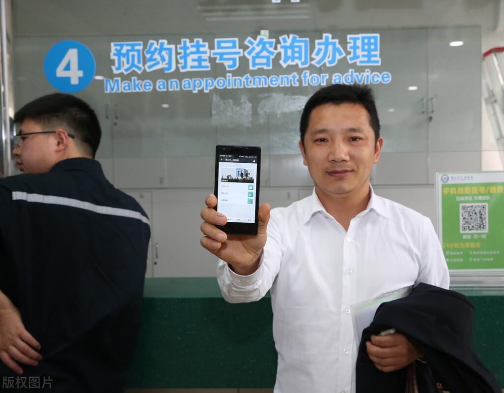 微信预约挂号怎么缴费（怎样网上为老人预约挂号）(2)