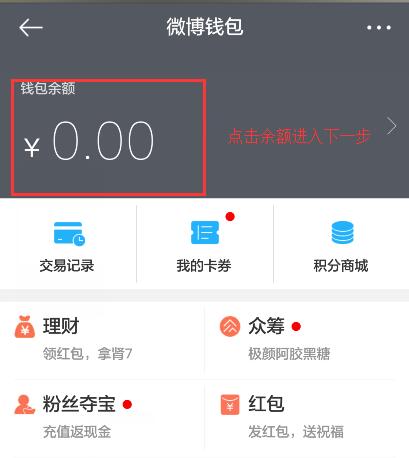 微博怎么取消绑定淘宝（新浪微博怎么解除淘宝账号绑定）(2)