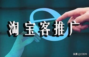 微博淘宝客发产品软件(淘宝客微博设置在哪里设置)(4)