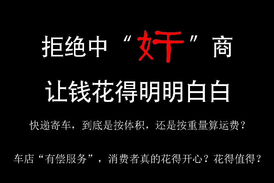 快递体积重量计算公式（物流快递是按公斤收费吗）(1)