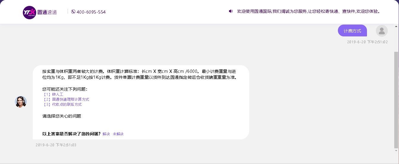 快递体积重量计算公式（物流快递是按公斤收费吗）(6)