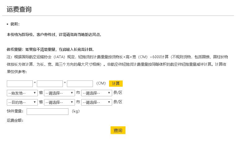 快递体积重量计算公式（物流快递是按公斤收费吗）(8)