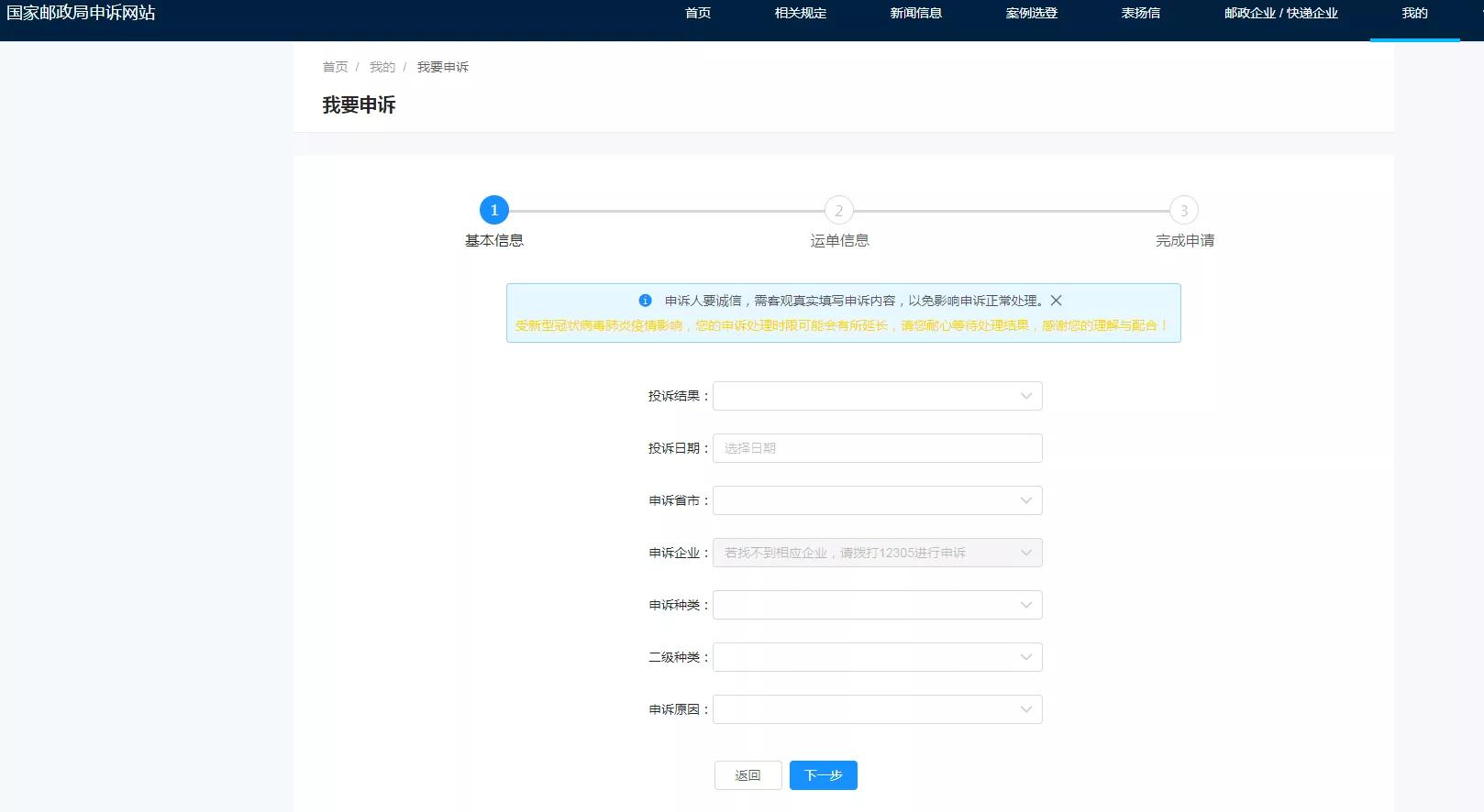 快递出问题找谁投诉（快递维权方式大汇总）(2)