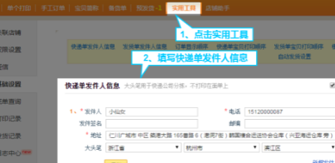 快递助手怎么回收单号（怎么把快递单号导入订单模板）(2)