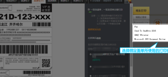 快递助手怎么回收单号（怎么把快递单号导入订单模板）(4)