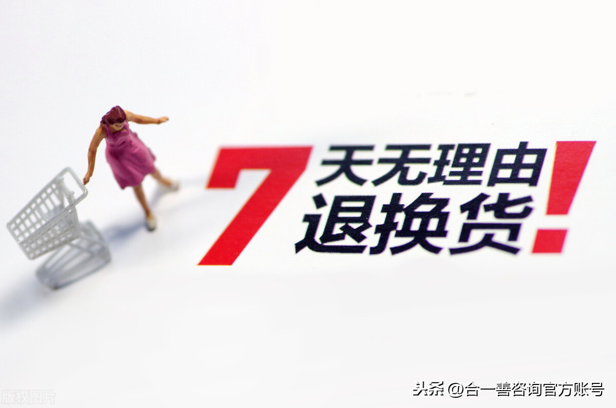 快递发货了能追回吗（买的东西已发货中途退回怎么退款）(1)