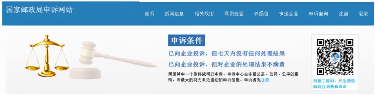 快递怎么举报才有用（怎么投诉得狠一点）(2)