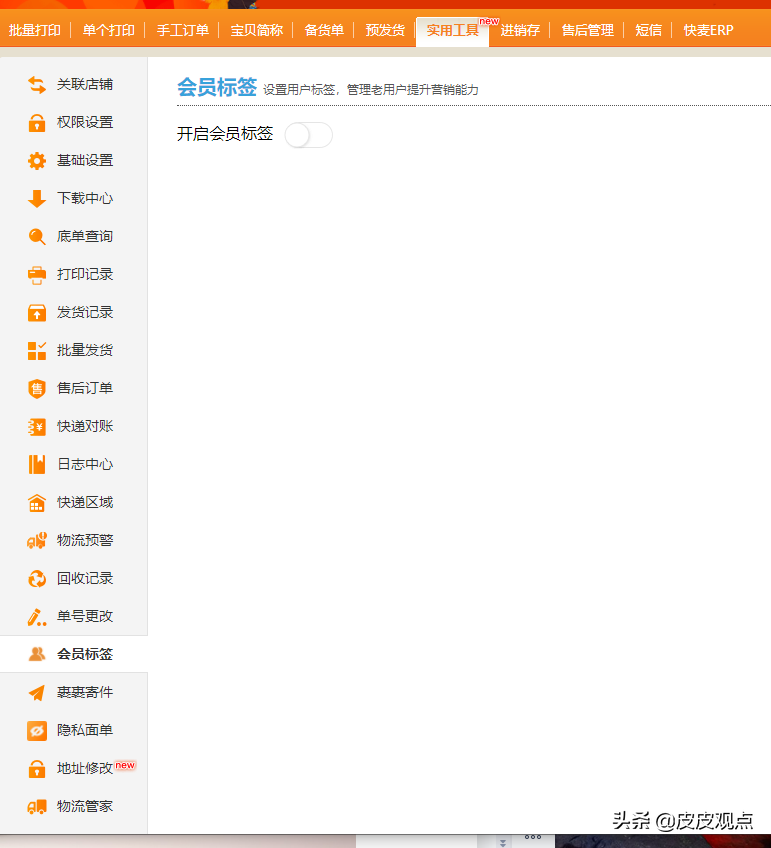 快递打单系统有哪些（快递网点用什么打单软件）(3)
