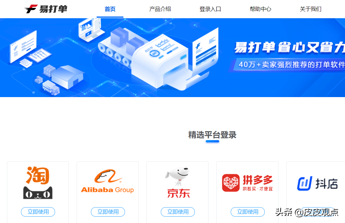 快递打单系统有哪些（快递网点用什么打单软件）(6)