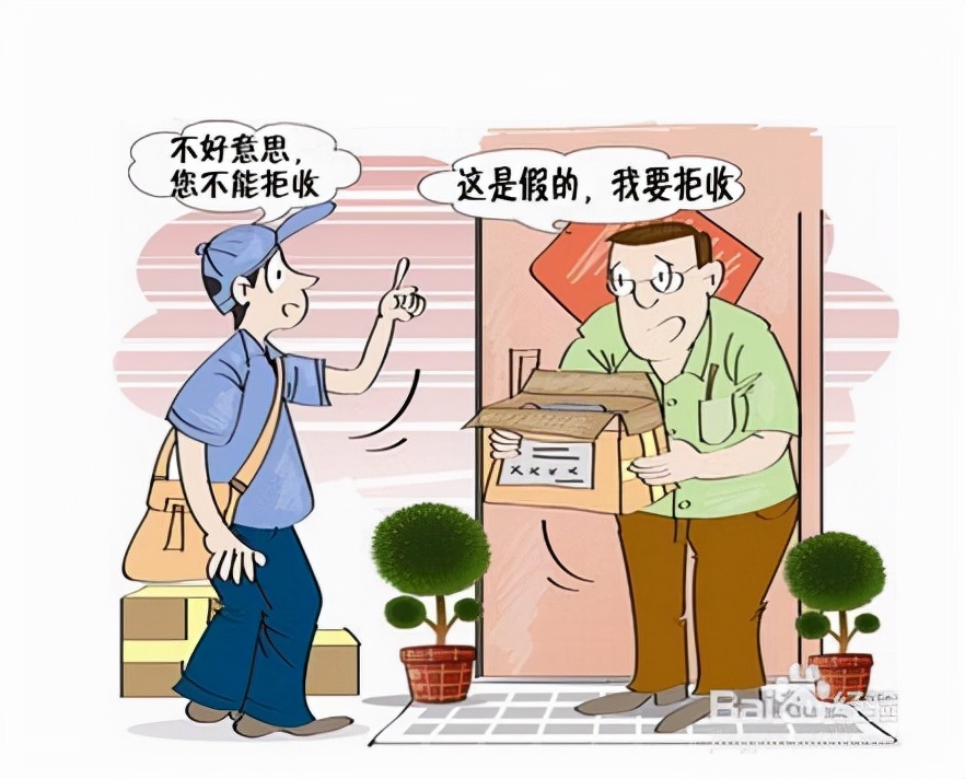 快递拒签怎么说（如何和快递员说拒签快递）(2)