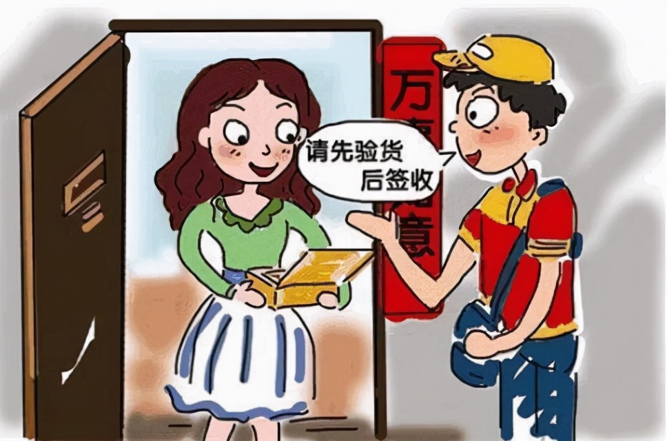 快递拒签怎么说（如何和快递员说拒签快递）(3)