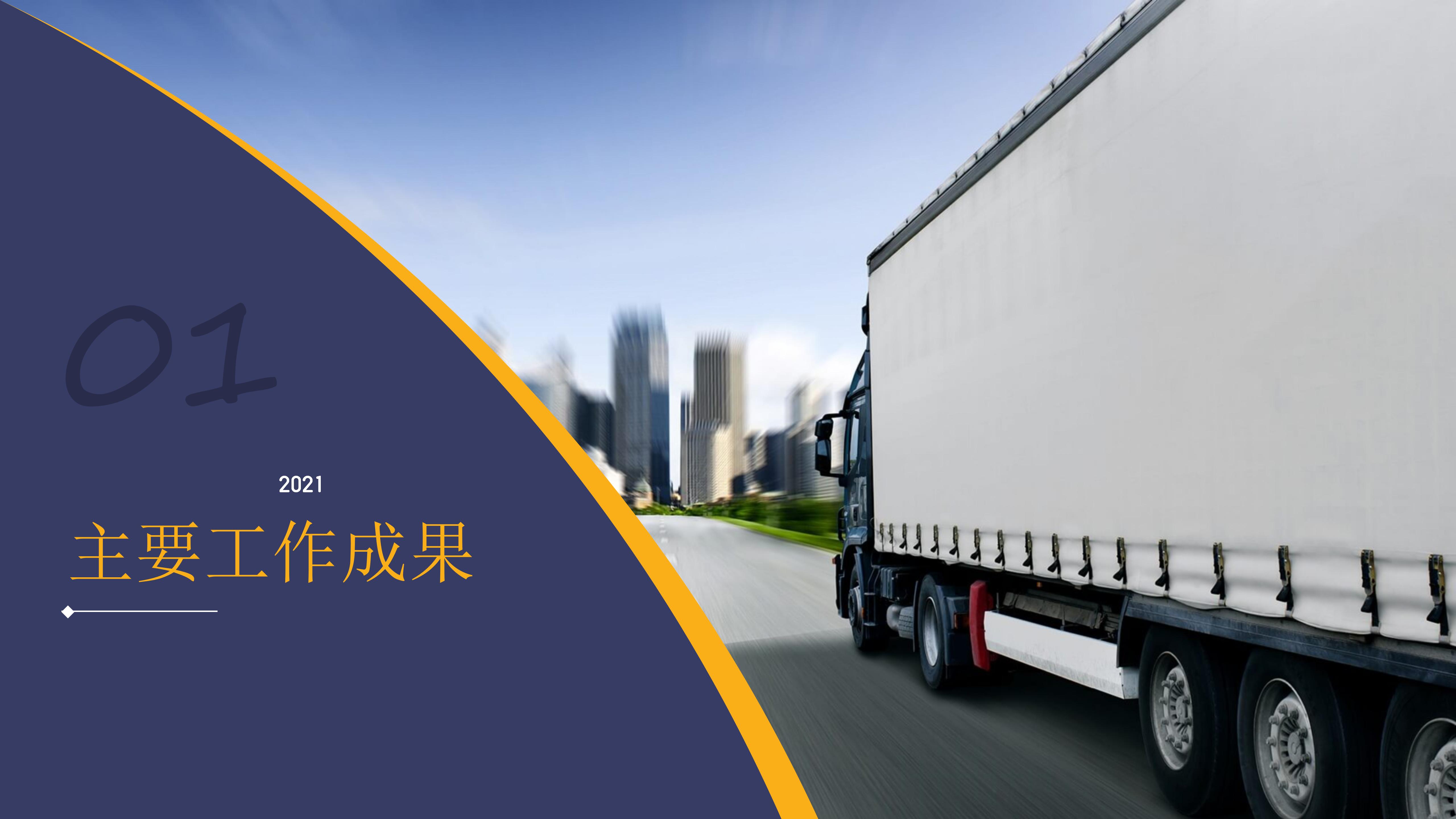 快递工作总结范文怎么写（快递物流述职报告工作总结）(1)