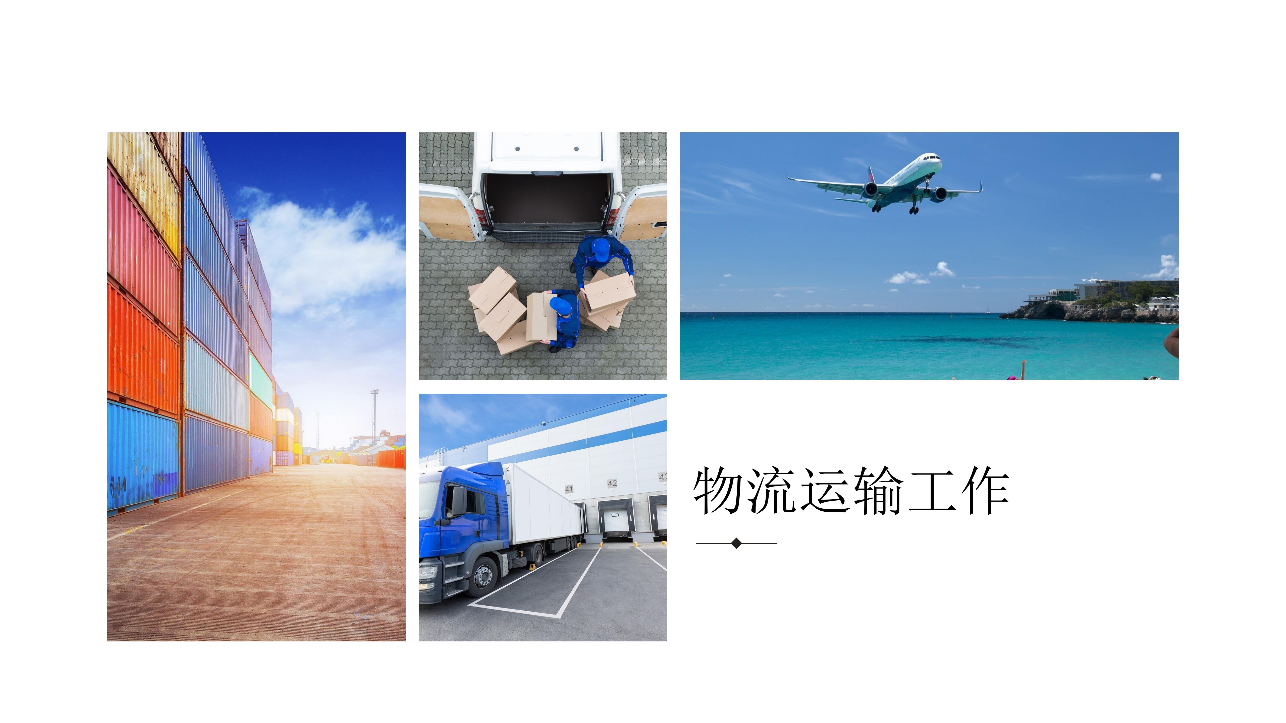 快递工作总结范文怎么写（快递物流述职报告工作总结）(3)