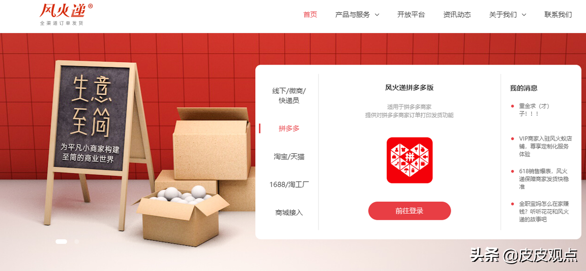 快递打单系统有哪些（快递网点用什么打单软件）(4)