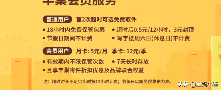 快递柜可以放多久怎么收费(丰巢快递柜一般可以存放多久)(2)