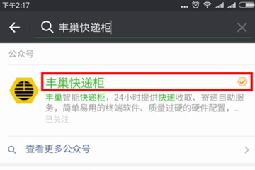 快递柜寄件怎么包装（快递柜寄件操作步骤教程）(1)