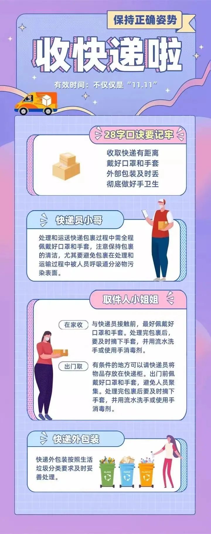 快递注意事项须知（代收快递注意哪些问题）(2)